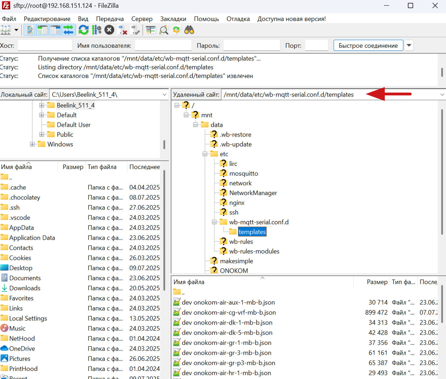 Переходим в соответствующую директорию:mnt/data/etc/wb-mqtt-serial.conf.d/templates/